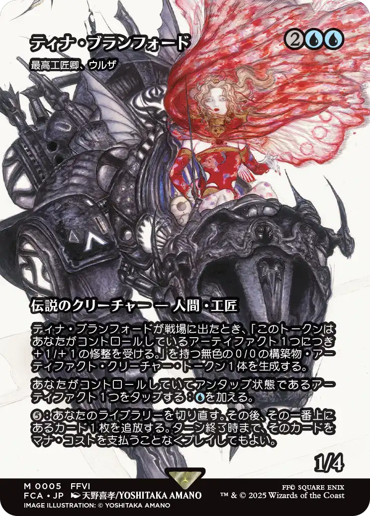 [005]【JP】【FOIL】■ショーケース■最高工匠卿、ウルザ/Urza, Lord High Artificer【FCA】[M][青]