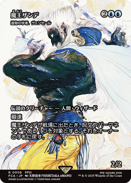 [006]【JP】【FOIL】■ショーケース■造物の学者、ヴェンセール/Venser, Shaper Savant【FCA】[R][青]