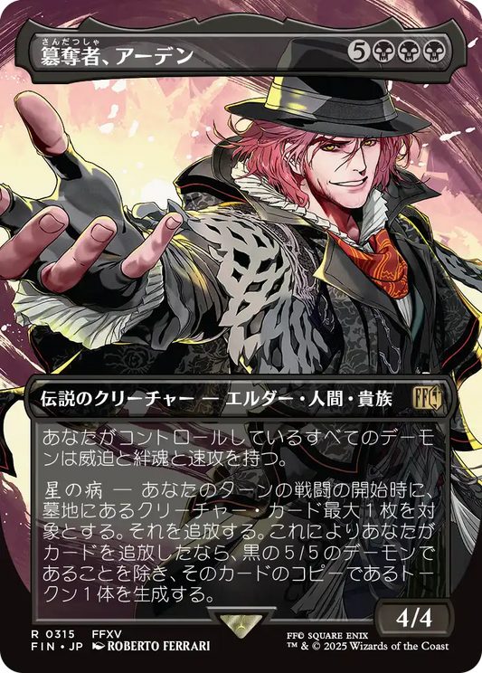 [315]【JP】【FOIL】■ボーダーレス■簒奪者、アーデン/Ardyn, the Usurper【FIN】[R][黒]