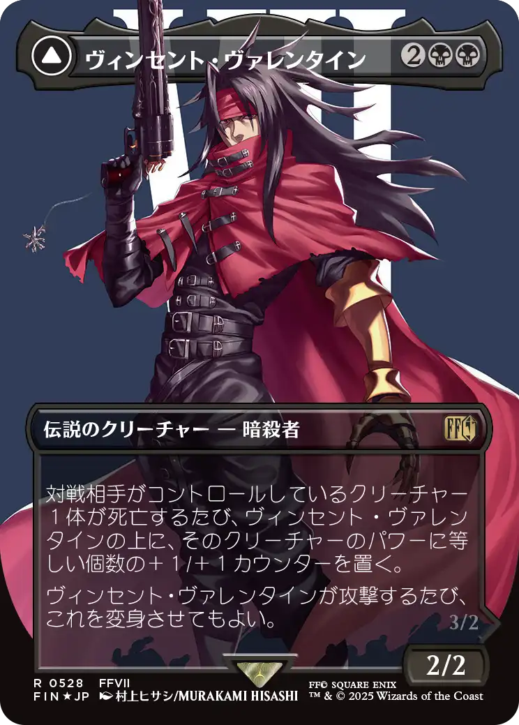 [528]【JP】【サージFOIL】■ボーダーレス■ヴィンセント・ヴァレンタイン/Vincent Valentine【FIN】[R][黒]