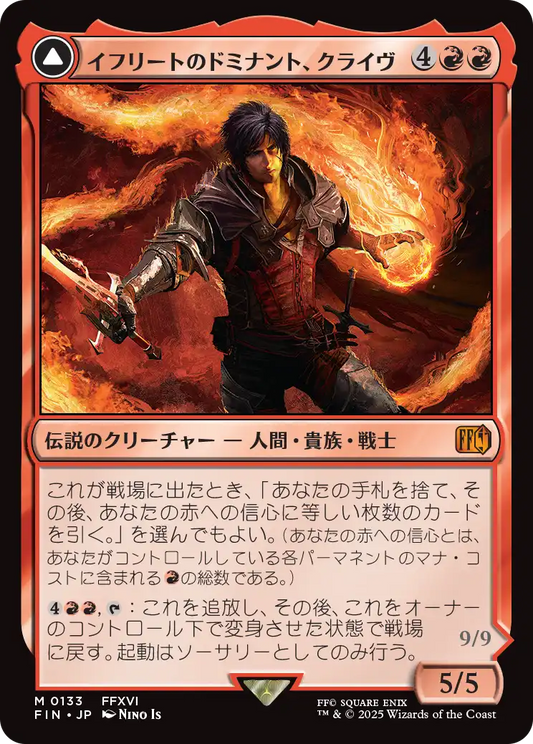 [133]【JP】【FOIL】イフリートのドミナント、クライヴ/Clive, Ifrit's Dominant【FIN】[M][赤]