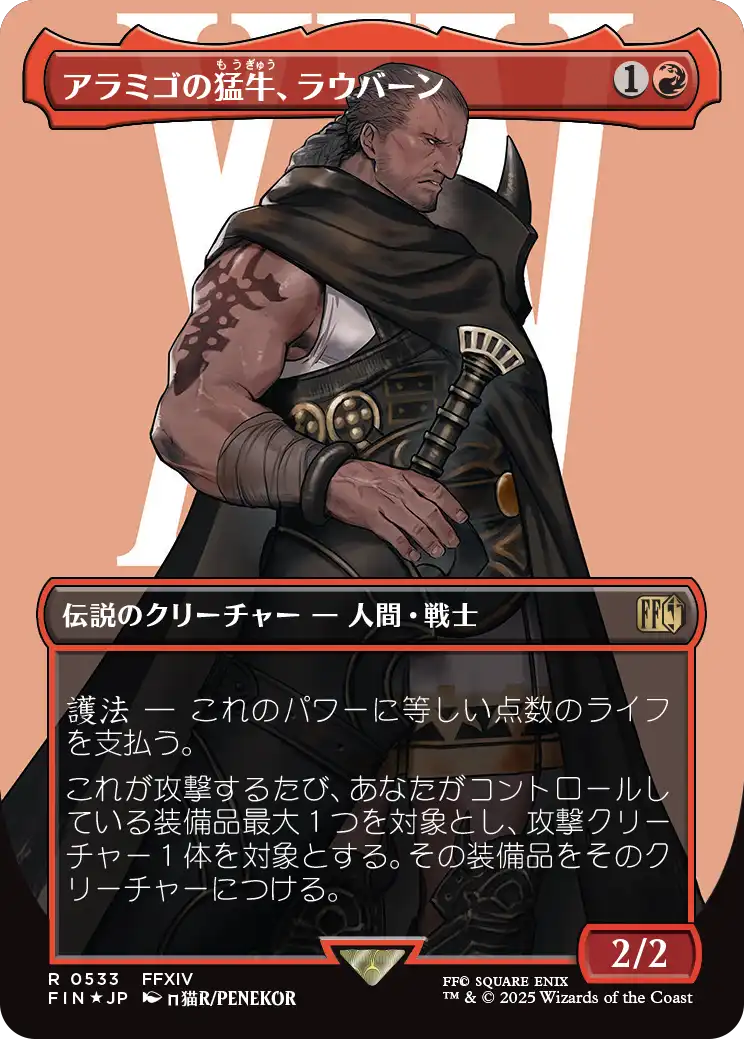 [533]【JP】【サージFOIL】■ボーダーレス■アラミゴの猛牛、ラウバーン/Raubahn, Bull of Ala Mhigo【FIN】[R][赤]