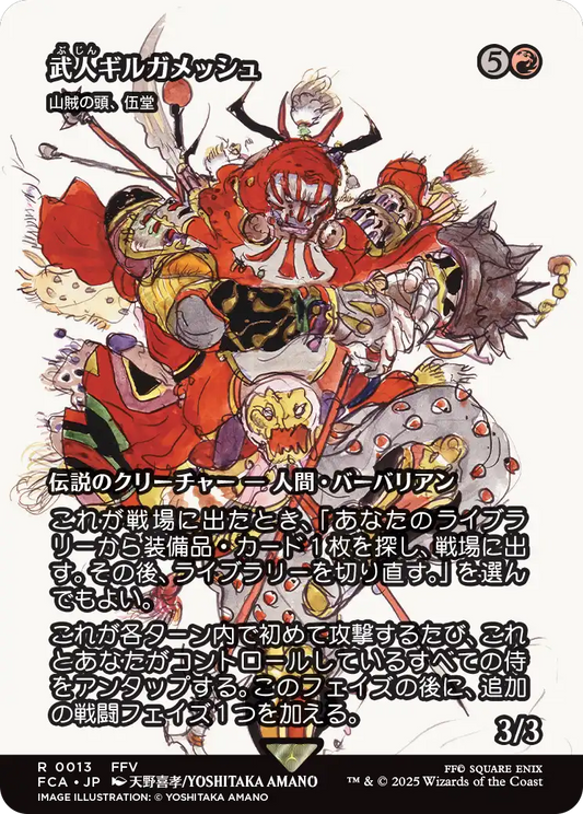 [013]【JP】【FOIL】■ショーケース■山賊の頭、伍堂/Godo, Bandit Warlord【FCA】[R][赤]