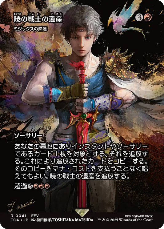 [041]【JP】【FOIL】■ショーケース■ミジックスの熟達/Mizzix's Mastery【FCA】[R][赤]
