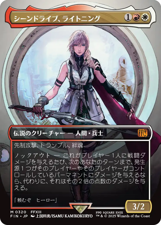 [320]【JP】■ボーダーレス■シーンドライブ、ライトニング/Lightning, Army of One【FIN】[M][多色]