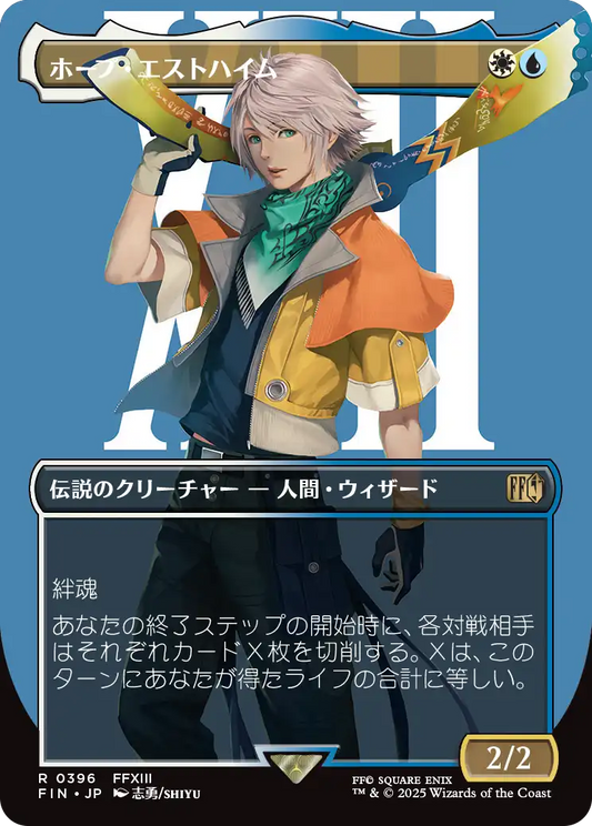 [396]【JP】【FOIL】■ボーダーレス■ホープ・エストハイム/Hope Estheim【FIN】[R][多色]