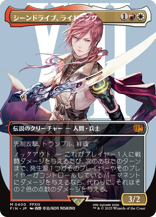 [400]【JP】■ボーダーレス■シーンドライブ、ライトニング/Lightning, Army of One【FIN】[M][多色]