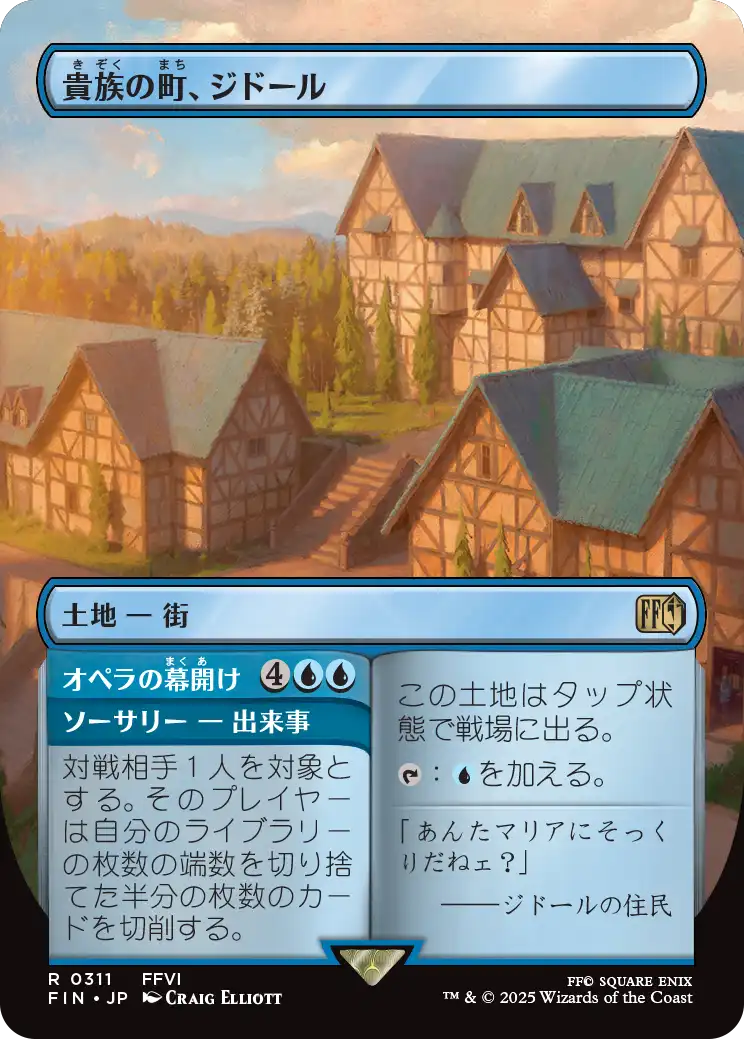 [311]【JP】■ボーダーレス■貴族の町、ジドール/Jidoor, Aristocratic Capital【FIN】[R][土地]