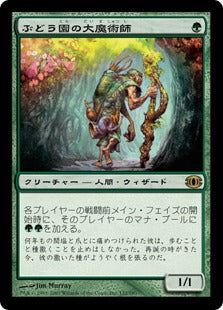 [136]【JP】ぶどう園の大魔術師/Magus of the Vineyard【FUT】[R][緑]
