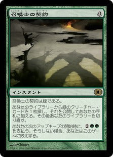 [150]【JP】召喚士の契約/Summoner's Pact【FUT】[R][緑]