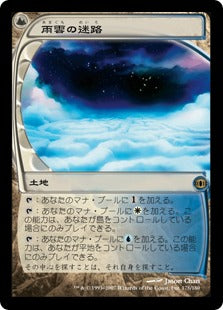 [177]【JP】雨雲の迷路/Nimbus Maze【FUT】[R][土地]