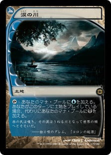 [178]【JP】涙の川/River of Tears【FUT】[R][土地]