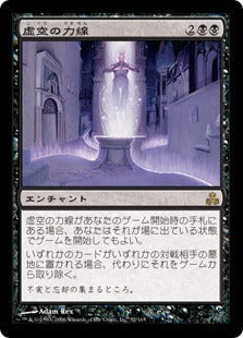 [052]【JP】虚空の力線/Leyline of the Void【GPT】[R][黒]