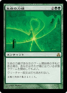 [090]【JP】生命の力線/Leyline of Lifeforce【GPT】[R][緑]