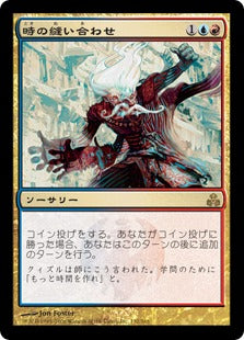 [140]【EN】時の縫い合わせ/Stitch in Time【GPT】[R][多色]