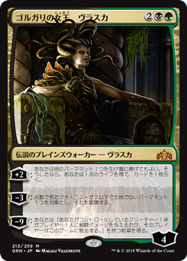 [213]【JP】【FOIL】ゴルガリの女王、ヴラスカ/Vraska, Golgari Queen【GRN】[M][多色]