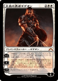 [013]【JP】【FOIL】正義の勇者ギデオン/Gideon, Champion of Justice【GTC】[M][白]