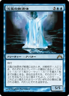 [033]【JP】【FOIL】氾濫の始源体/Diluvian Primordial【GTC】[R][青]