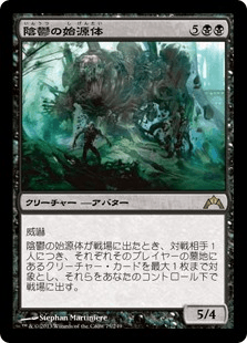 [075]【JP】【FOIL】陰鬱の始源体/Sepulchral Primordial【GTC】[R][黒]