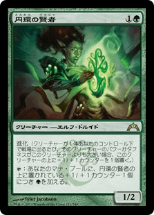 [123]【JP】【FOIL】円環の賢者/Gyre Sage【GTC】[R][緑]
