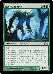 [136]【JP】【FOIL】森林の始源体/Sylvan Primordial【GTC】[R][緑]