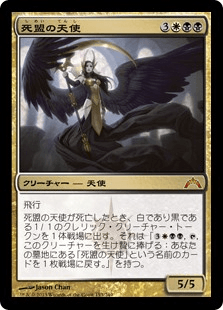 [153]【JP】【FOIL】死盟の天使/Deathpact Angel【GTC】[M][多色]