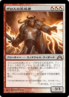 [215]【JP】【FOIL】ボロスの反攻者/Boros Reckoner【GTC】[R][多色]