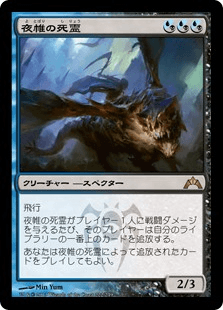[222]【JP】【FOIL】夜帷の死霊/Nightveil Specter【GTC】[R][多色]