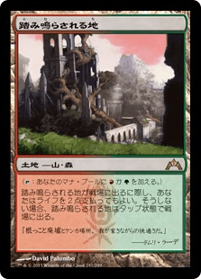 [247]【JP】踏み鳴らされる地/Stomping Ground【GTC】[R][土地]