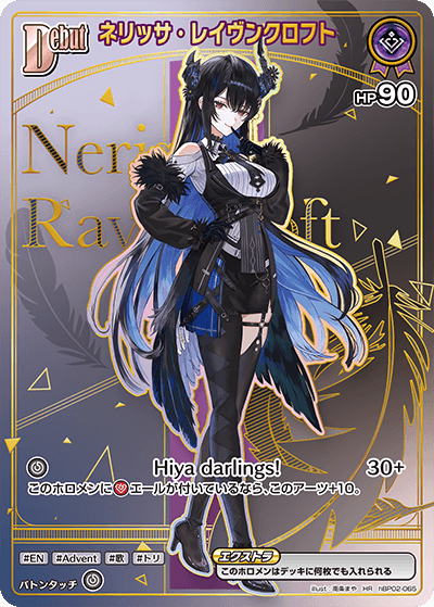 [hBP02-065]【パラレル】ネリッサ・レイヴンクロフト[HR][紫][ホロメン]