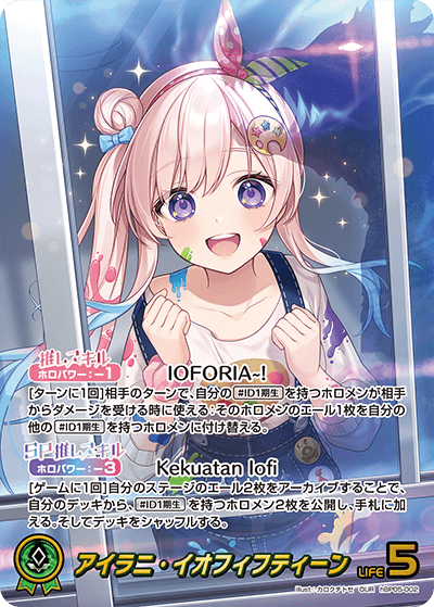 [hBP05-002]【パラレル】アイラニ・イオフィフティーン[OUR][緑][推しホロメン]