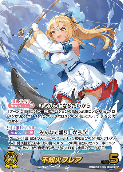 [hBP05-007]【パラレル】不知火フレア[OUR][黄][推しホロメン]