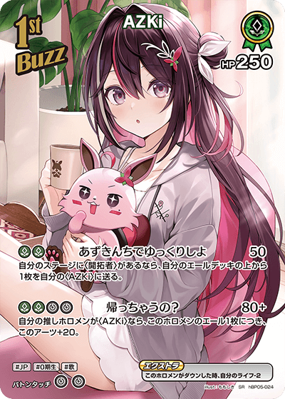 [hBP05-024]AZKi[SR][緑][Buzzホロメン]