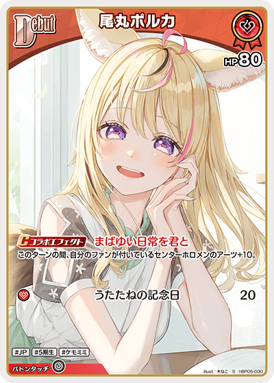 [hBP05-030]【パラレル】尾丸ポルカ[S][赤][ホロメン]