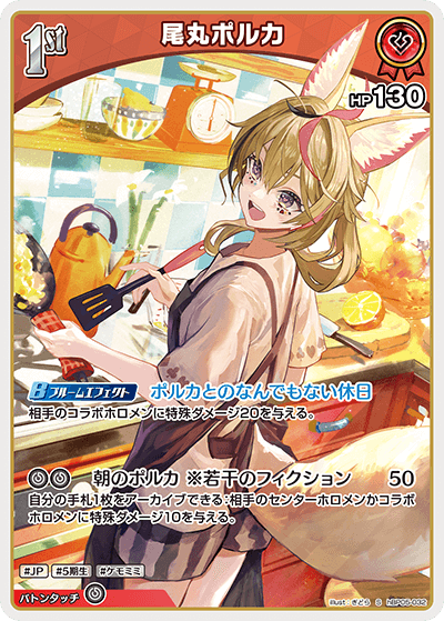 [hBP05-032]【パラレル】尾丸ポルカ[S][赤][ホロメン]