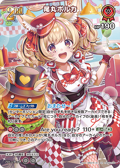 [hBP05-034]尾丸ポルカ[SR][赤][ホロメン]