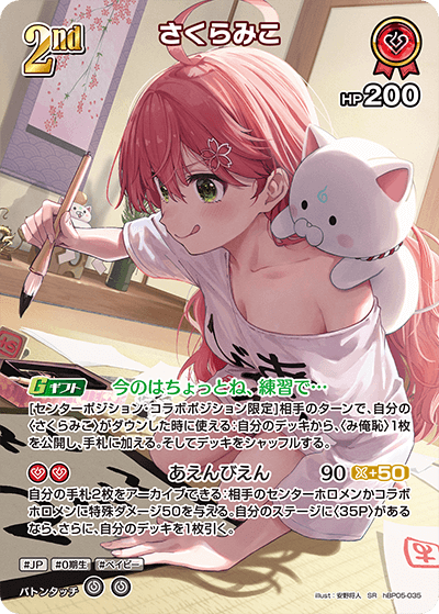 [hBP05-035]さくらみこ[SR][赤][ホロメン]