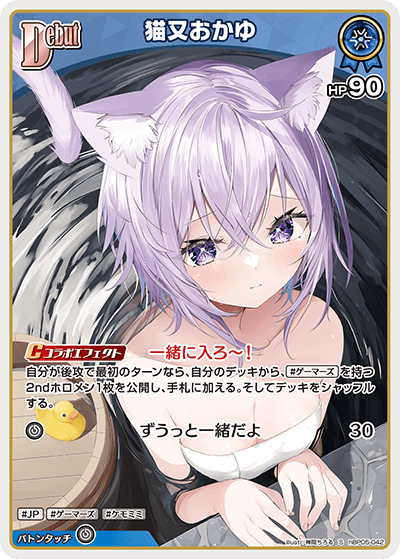 [hBP05-042]【パラレル】猫又おかゆ[S][青][ホロメン]