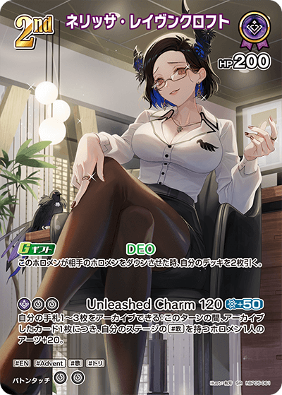 [hBP05-061]ネリッサ・レイヴンクロフト[SR][紫][ホロメン]