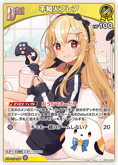 [hBP05-063]【パラレル】不知火フレア[S][黄][ホロメン]