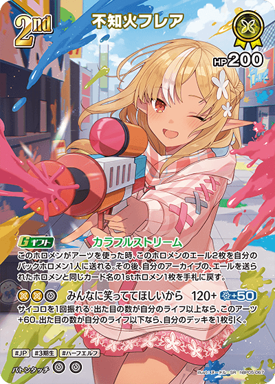 [hBP05-067]不知火フレア[SR][黄][ホロメン]
