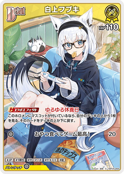 [hBP05-068]【パラレル】白上フブキ[S][黄][ホロメン]