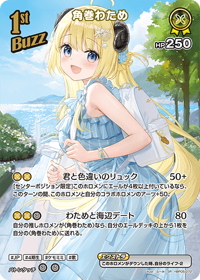 [hBP05-072]角巻わため[SR][黄][Buzzホロメン]