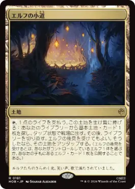 [181]【JP】【FOIL】エルフの小道/Elven Passage【HOB】[R][土地]