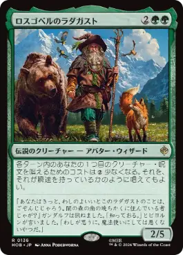 [136]【JP】【FOIL】ロスゴベルのラダガスト/Radagast of Rhosgobel【HOB】[R][緑]
