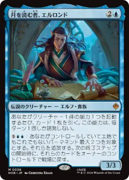 [036]【JP】【FOIL】月を読む者、エルロンド/Elrond, Moon-Reader【HOB】[M][青]