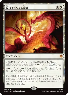 [015]【JP】【FOIL】煌びやかなる豪奢/Gleaming Splendor【HOB】[M][白]