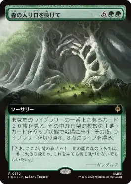 [310]【JP】【FOIL】■拡張アート■森の入り口を抜けて/Through the Forest Gate【HOB】[R][緑]
