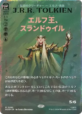 [282]【JP】【サージFOIL】■ボーダーレス■エルフ王、スランドゥイル/Thranduil, the Elvenking【HOB】[R][多色]