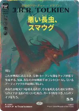 [281]【JP】【サージFOIL】■ボーダーレス■悪い長虫、スマウグ/Smaug, Wicked Worm【HOB】[R][多色]